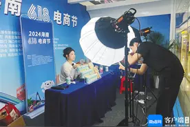 电商赋能 海南好物走进千家万户图片