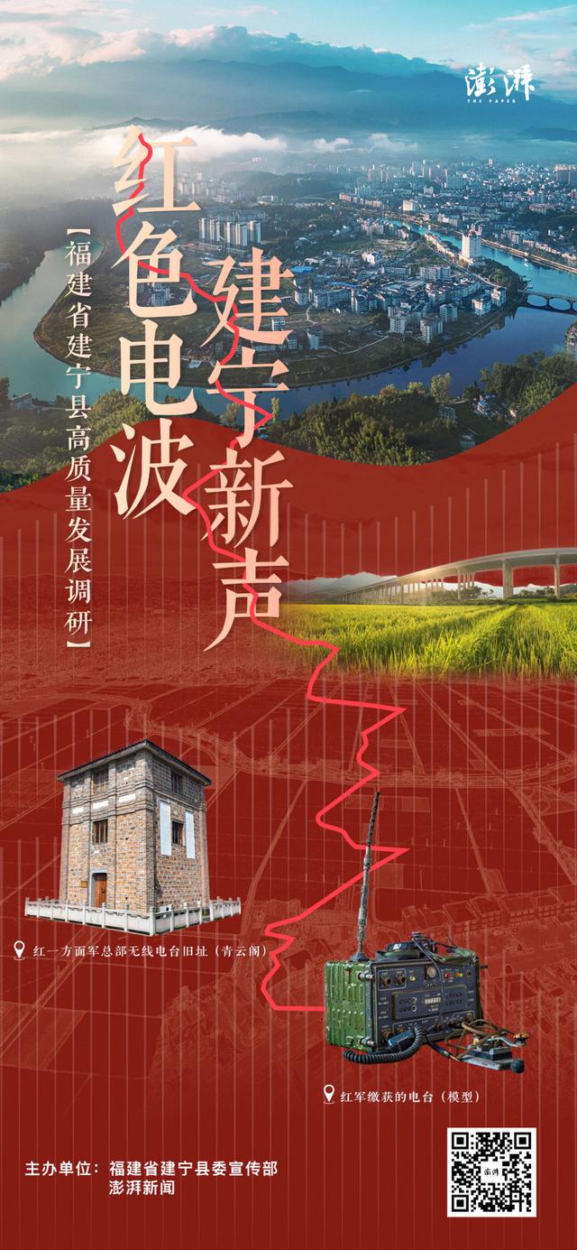 福建建宁：一座越来越“聪明”的城市