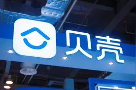 一线城市拿地、两地官宣自主操盘，贝壳抄底转型地产开发商？图片