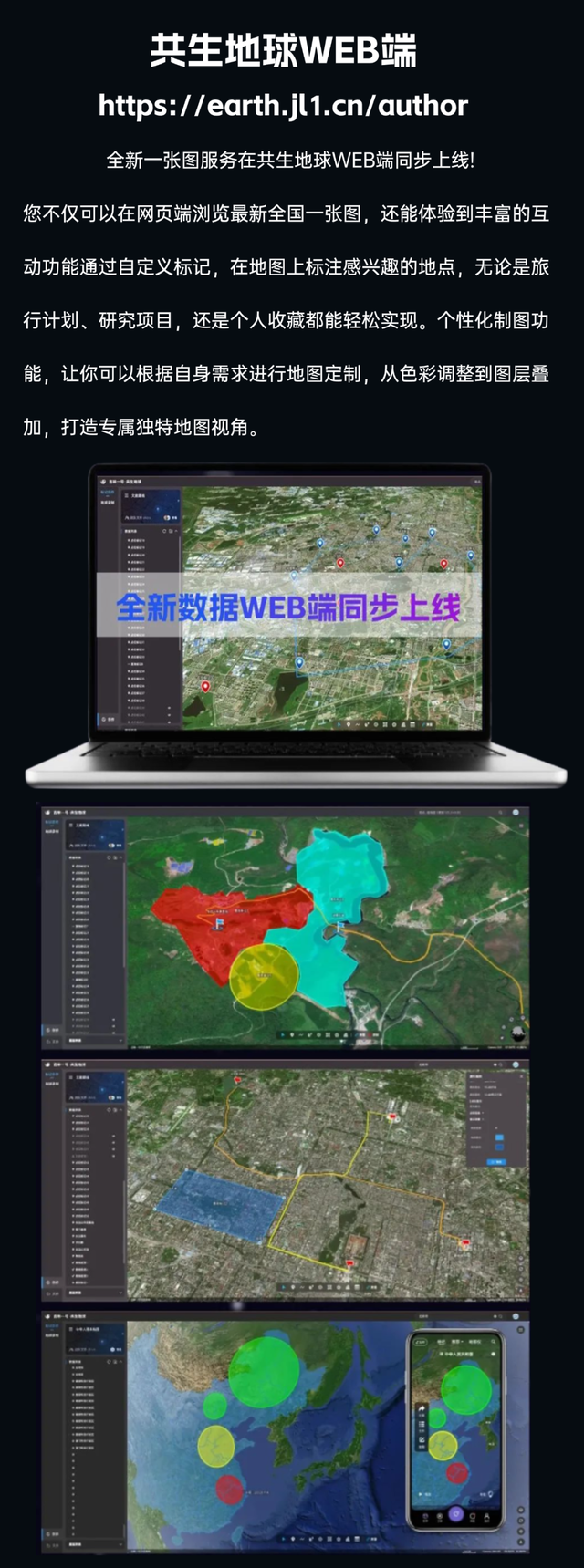 重磅消息！“吉林一号”2024全国一张图全面上线