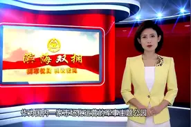 拥军朋友圈丨天津泰达航母主题公园：深耕国防教育事业 彰显国企使命担当图片