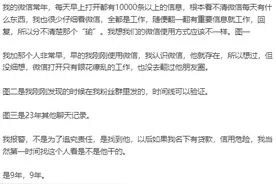 被高仿的文件传输助手误导网友报警，个人微信真能改名成“文件传输助手”吗？图片