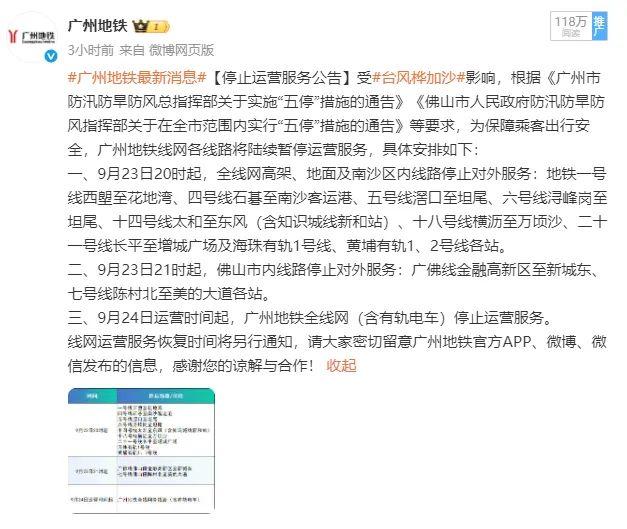 最新！“桦加沙”致台湾14死18伤！广东转移百万人，16城实行“五停”！新台风又生成了，影响如何？