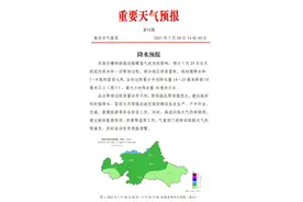闪电气象吧丨7月29日泰安部分地区有短时强降水和7~9级雷雨大风图片