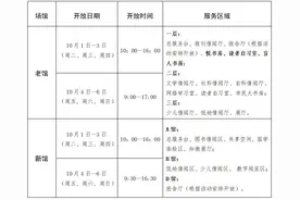 最新公告！河北省图书馆、石家庄市图书馆国庆节开放安排来啦图片