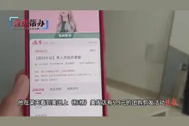 “设计师”变学员？男子团购理发券到店发现是培训学校图片