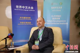 专访俄罗斯汉学家易福成：师者，传道授业解惑也图片