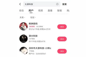 “低价手机”严重违规账号被收回电商带货权限 其他相关账号被扣罚保证金 | 报道回音图片