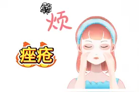 关于痤疮，你想知道的都在这里图片