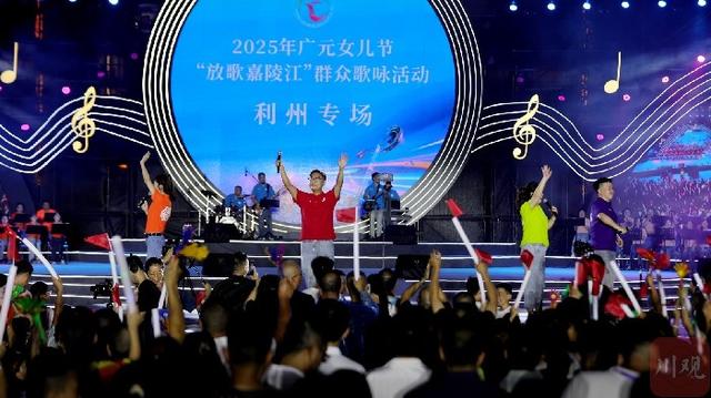 曌动女儿节丨2025年广元女儿节欢乐文化周开幕