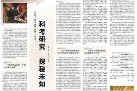 人民日报整版聚焦贵州省遵义市绥阳县双河溶洞群科考图片