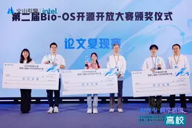 一等奖！成都东软学院学子在CCF开源创新大赛暨第二届Bio-OS开源开放大赛中荣获佳绩图片