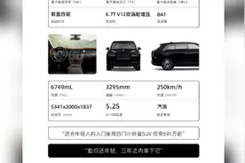 “被一句广告语侮辱了5次”，劳斯莱斯：不是官方海报；博主疑似学雷军拿年轻人玩梗图片