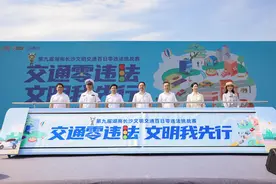 第九届文明交通百日零违法挑战赛正式启动，长沙将发布“社区文明生活地图”图片