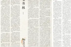 幸老书林｜文脉长沙图片