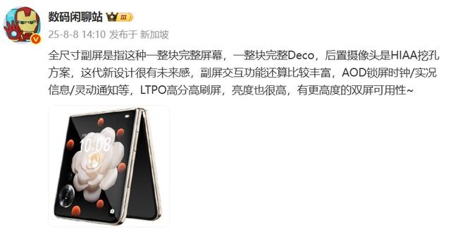 荣耀Magic V Flip2曝光：或成全球首款2亿像素小折叠，续航影像双突破