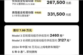 购车免息促销有效么？车企：真香图片