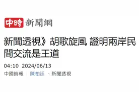 “我们不分彼此”！“宝总”在宝岛掀起旋风图片