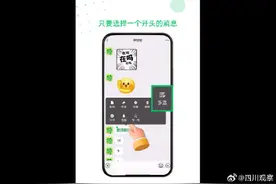 微信可一键多选聊天消息了图片