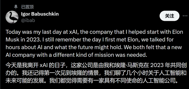 突发，Grok背后核心人物离职！