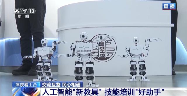 学开高铁、机器人教具、“隔空诊脉” 带你探秘鲁班工坊“技术驿站”