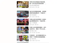 “老外在中国看病”帖子爆火，上海能否成为国际医疗旅游目的地？图片