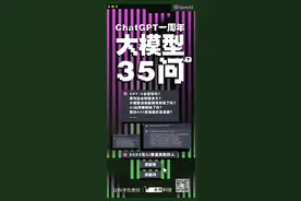 ChatGPT一周年｜大模型新进化：智能体？超级生态？工具智能？图片