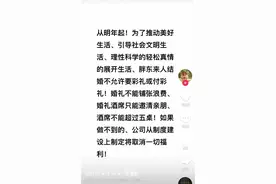 评论丨“婚礼酒席不能超五桌”，胖东来越过了公私边界图片