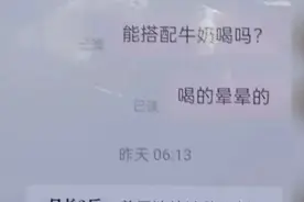 浙江19岁小伙网购兽用添加剂后，警察直接上门！一问原因，太荒唐了！图片