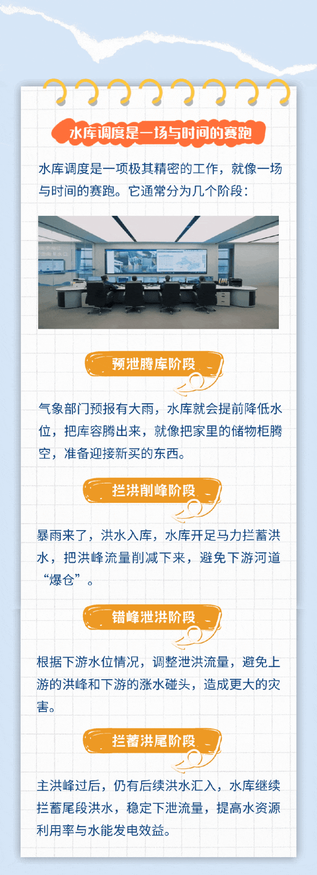 注意!望城正式进入长达6个月的汛期