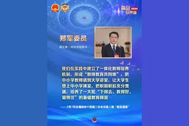 两会现场速递丨触摸时代脉搏 传递民生温度——全国政协十四届二次会议第二场“委员通道”扫描图片