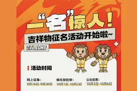 来给这对“双胞胎”取个名 浙江广厦的球衣球票等你赢图片