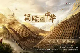 《简牍探中华》：带你认识2300年前的“计算器”图片