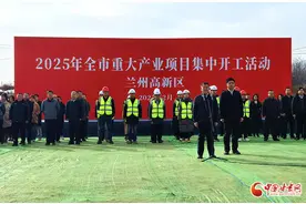 2025年兰州高新区重大产业项目集中开工图片