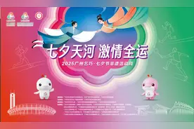 一篇攻略带你玩转广州乞巧・七夕节非遗活动周→图片
