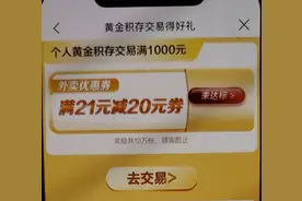 持续高涨的黄金消费催“热”积存金，该不该投资？图片