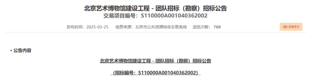 投资18亿！北京艺术博物馆落地通州绿心，紧邻三大文化设施和地铁！