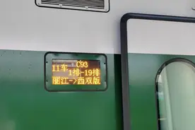 西双版纳直达丽江城际列车开行图片