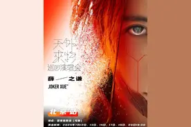 薛之谦演唱会笑场，只因他来了！网友：很难憋住不笑图片