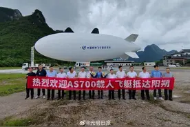 AS700载人飞艇飞行1000公里图片