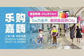 回忆满满！这些嘉定的老店铺，你还记得吗？④图片