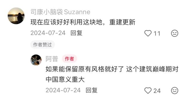 几代人的集体回忆！珠海40多年地标，启动改造！