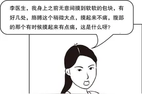 脂肪瘤是“脂肪”还是“瘤”丨贤医健康说图片