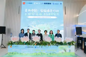 动态｜“共 ‘探’ 家 + 森林 共育良好家风” 国际家庭日活动启动，支付宝空间站推动绿色科技与公益深度融合图片