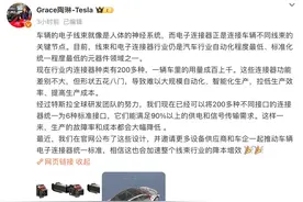 特斯拉公布车辆电子线束接口设计方案，满足90%以上供电和信号传输需求图片
