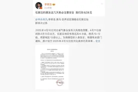 受极端大风天气影响，李荣浩、毛不易、周传雄演唱会延期图片