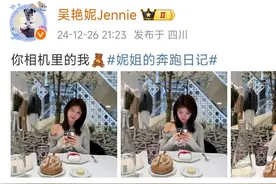 吴艳妮恋爱了？其母回应：没有，都是网友们的猜测图片