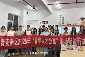 双线融合赋能！贵安新区首场职业指导进社区活动启幕图片