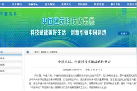 中建系内部大整合！最大工程局的腰又粗了一圈图片