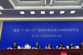 四川将对多子女家庭给予额外购房补贴｜一老一小总关情图片